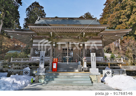 【雲辺寺】 (四国霊場第66番札所) 徳島県三好市池田町白地ノロウチ 【雲辺寺】 (四国霊場第66番札所) 徳島県三好市池田町白地ノロウチ 91768546