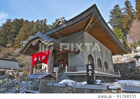 【雲辺寺】 (四国霊場第66番札所) 徳島県三好市池田町白地ノロウチ 【雲辺寺】 (四国霊場第66番札所) 徳島県三好市池田町白地ノロウチ 91768555
