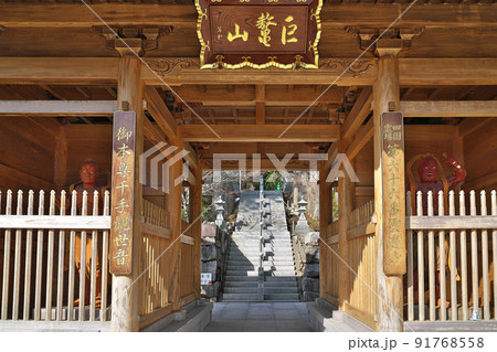 【雲辺寺】 (四国霊場第66番札所) 徳島県三好市池田町白地ノロウチ 91768558