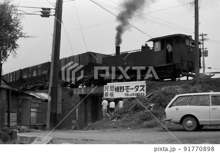 昭和51年　九州筑豊、貝島炭鉱の蒸気機関車　記録写真　　　　 91770898