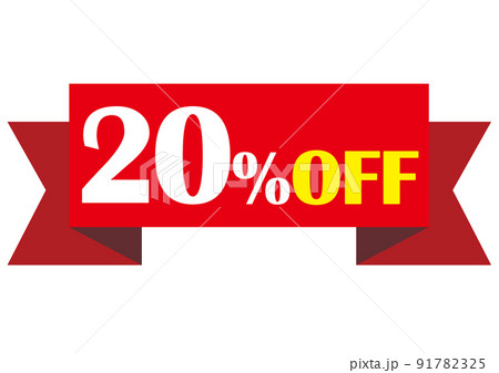 20%off,割引,値下げ,リボン,チラシ,値札,20%,値引き,プライスカード