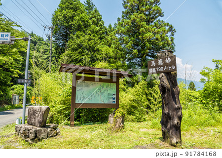 《岐阜県》中山道 馬籠峠 《岐阜県》中山道 馬籠峠 91784168