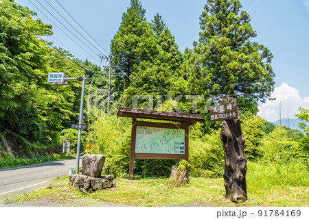 《岐阜県》中山道　馬籠峠 91784169