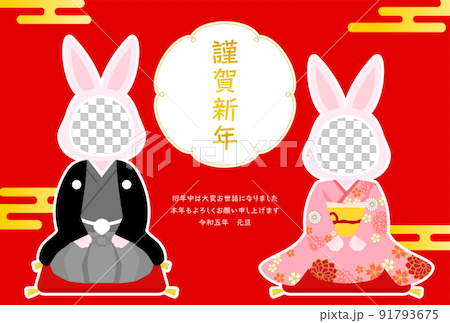 2023年新年賀卡、相框(用於面松鼠)兔和服和日本圖案背景 2023年新年賀卡、相框(用於面松鼠)兔和服和日本圖案背景 91793675