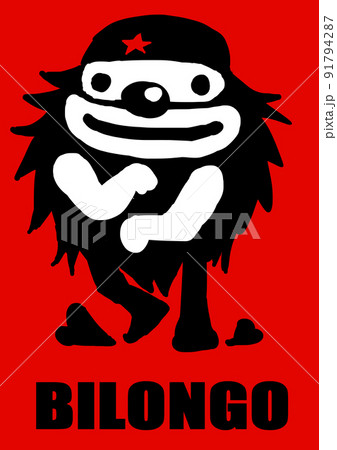 チェのように見えるキャラクター 91794287