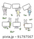 ふきだしのイラスト　うさぎ 91797567