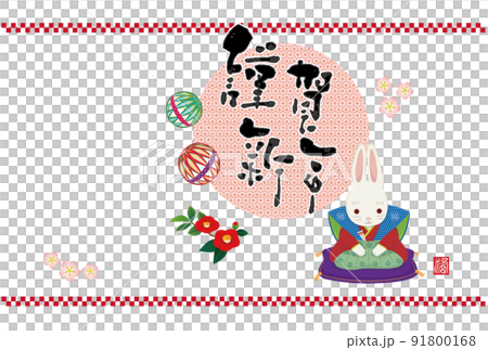New Year 2023 Fukusuke Rabbit bowing New Year's card 91800168