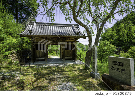 済渡寺 仁王門 岡山県新見市 済渡寺 仁王門 岡山県新見市 91800879