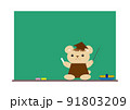 チョークと棒を持って、黒板の前で説明するかわいいくまさん先生 91803209