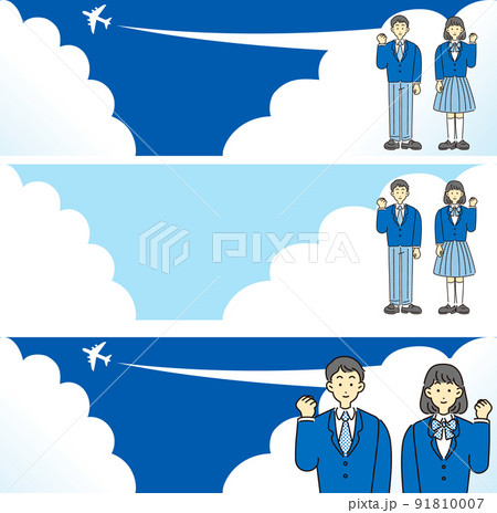 バナー　フレーム　受験　受験生　人物　男女　制服　空　飛行機　シンプルタッチ　背景　イラストセット 91810007