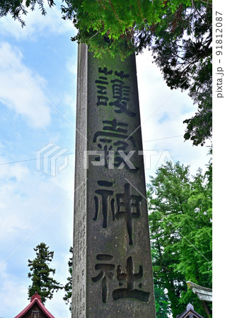 護穀神社・松尾神社　青森県弘前市 91812087