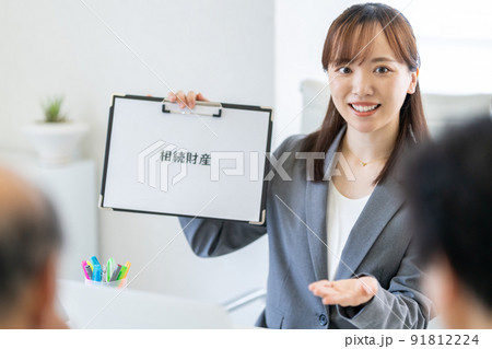 相続財産 91812224