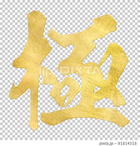 Pole character material 91814318