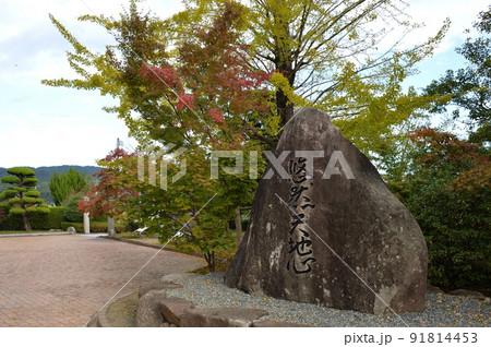 伊藤公記念公園にある安倍元首相の石碑(山口県光市) 91814453
