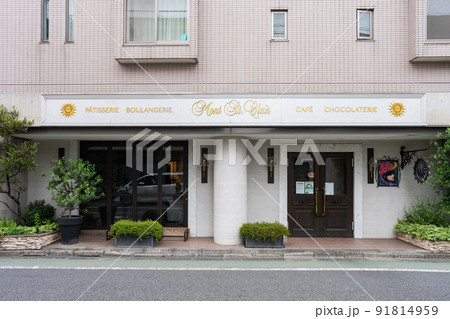 自由ヶ丘のMont St. Clair（モンサンクレール） 91814959