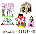 文字入り季節イラスト2月3月 91815445