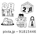 文字入り季節イラスト2月3月 91815446