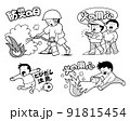 文字入り季節イラスト火の用心防災の日 91815454