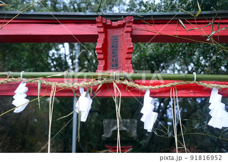 小豆島土庄八幡神社末社稲荷神社-2 小豆島土庄八幡神社末社稲荷神社-2 91816952