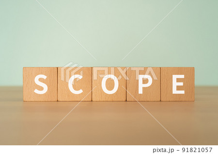 スコープ・範囲のイメージ｜「SCOPE」と書かれたブロック 91821057