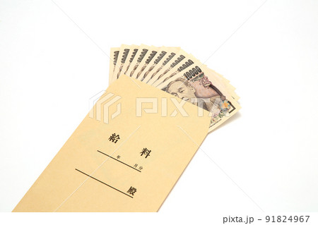 給料イメージ 91824967