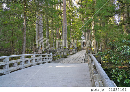 【高野山 奥の院 御廟橋】 和歌山県伊都郡高野町高野山 【高野山 奥の院 御廟橋】 和歌山県伊都郡高野町高野山 91825161