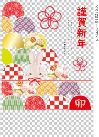 2023 New Year's card fan-shaped Qinghai wave style design 2023 New Year's card fan-shaped Qinghai wave style design 91825616