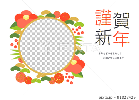 New Year's card material postcard photo frame sideways New Year's card material postcard photo frame sideways 91828429