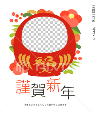 年賀状素材　はがきフォトフレーム 91828882