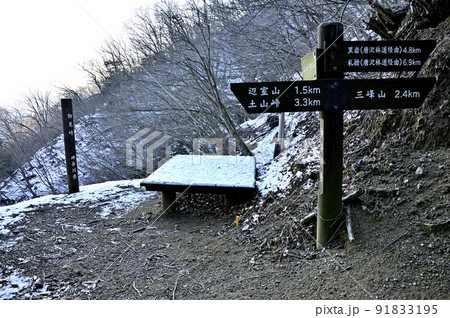 丹沢の大山三峰山と辺室山とを結ぶ物見峠 雪の峠道 丹沢の大山三峰山と辺室山とを結ぶ物見峠 雪の峠道 91833195