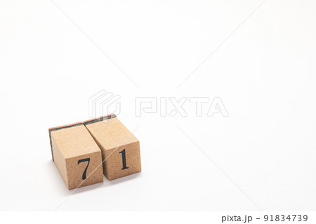 木ブロック 数字 71 木ブロック 数字 71 91834739