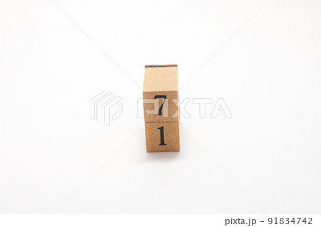 木ブロック　数字　71 91834742