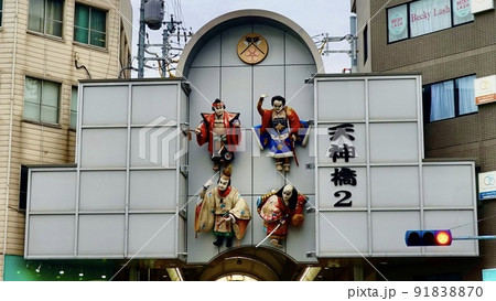 天神橋筋商店街アーケード　天二　大阪市北区 91838870