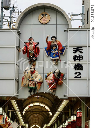 天神橋筋商店街アーケード 天二 大阪市北区 天神橋筋商店街アーケード 天二 大阪市北区 91838871