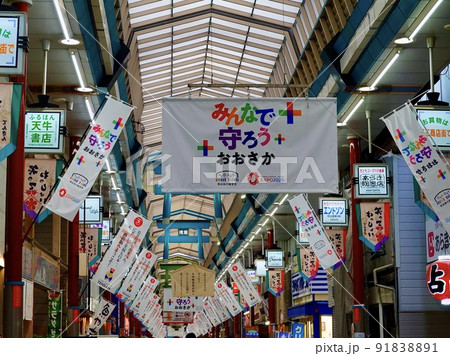 天神橋筋商店街アーケード　天三　大阪市北区 91838891