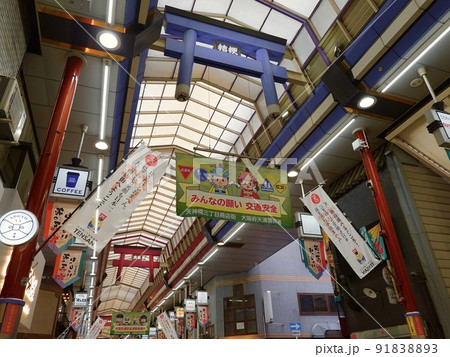 天神橋筋商店街アーケード　天三　大阪市北区 91838893