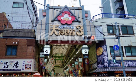 天神橋筋商店街アーケード 天三 大阪市北区 天神橋筋商店街アーケード 天三 大阪市北区 91838939