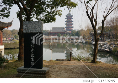 盤門景区　瑞光塔 91839245