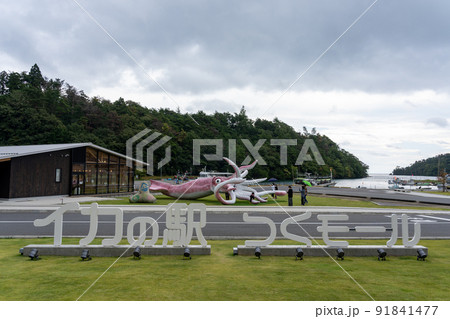 イカの駅 つくモール イカの駅 つくモール 91841477