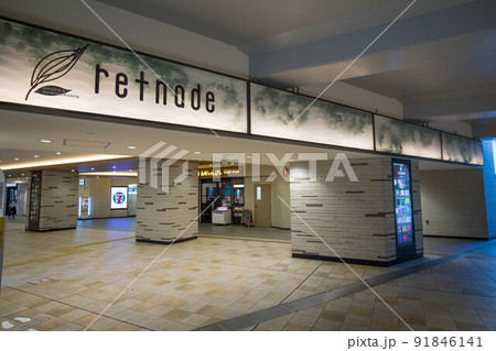 京王永山駅の商業施設 京王永山駅の商業施設 91846141