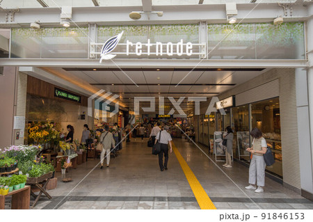 永福町駅の商業施設 91846153