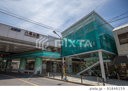 八幡山駅外観 91846159