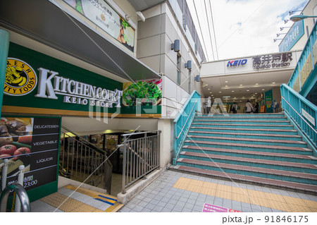 高井戸駅入り口と駅前のスーパー 91846175