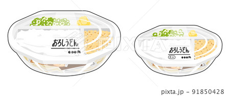 プラスチック容器のぶっかけうどんのセット（黒フチあり） 91850428
