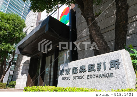東京都中央区 東京証券取引所 東京都中央区 東京証券取引所 91851401