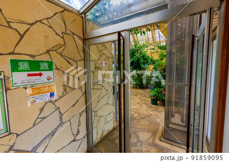 東京　足立区にある足立区立都市農業公園　人と自然の共生館　(温室棟) 91859095