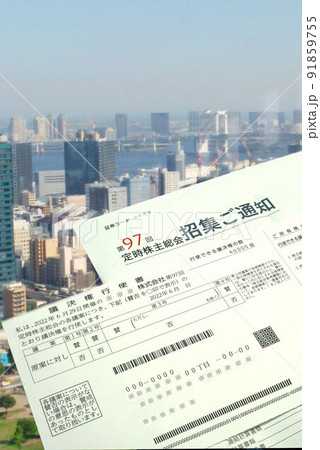 株主総会招集 株主総会招集 91859755