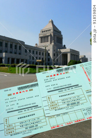 国政選挙 91859804