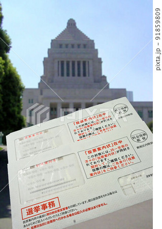 国政選挙 国政選挙 91859809
