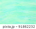 緑色系背景　緩やかな流れ　水彩　　　 91862232